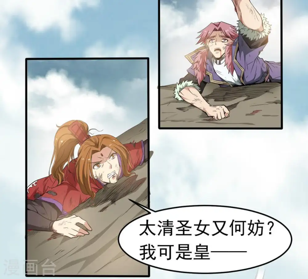 第49话 人级第一55