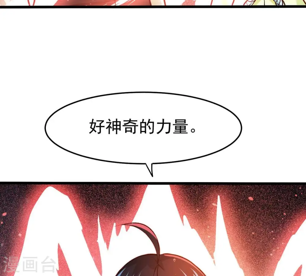第346话 王血天印79