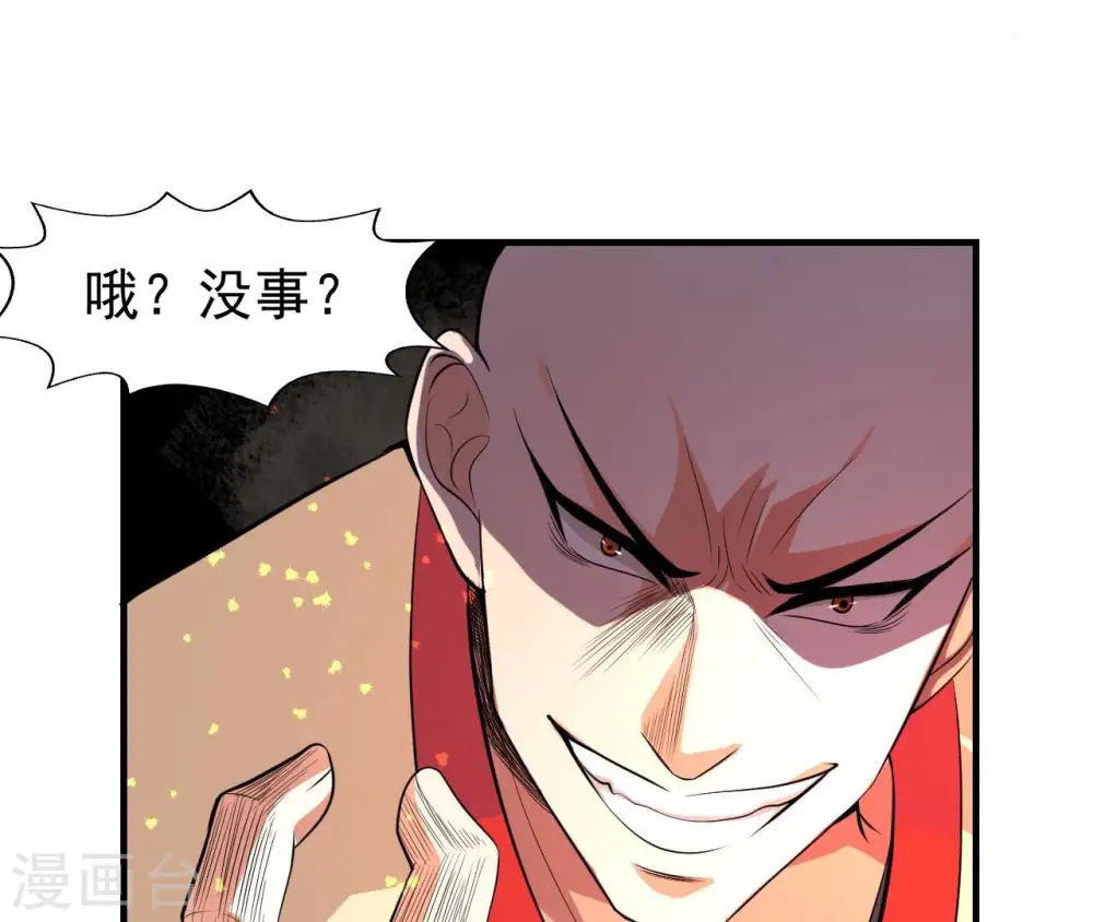第244话 天机道人与羽化护法96