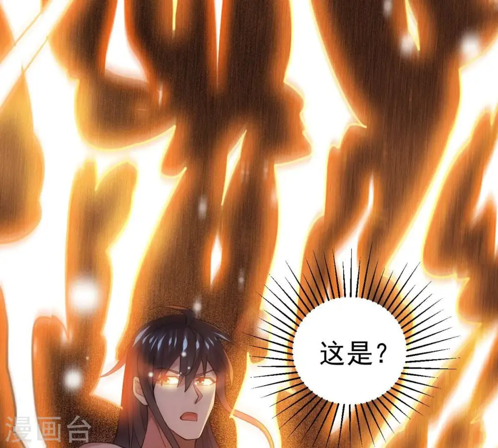 第371话 魔神之眼66