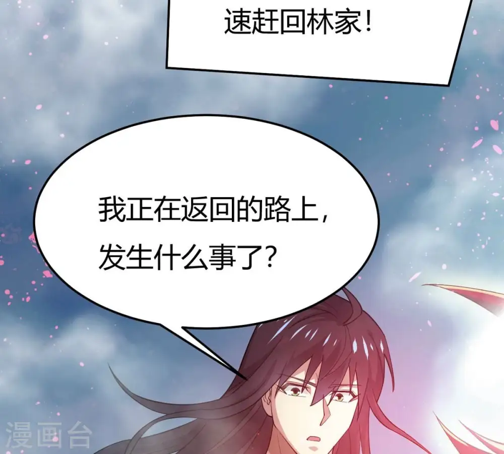 第374话 覆灭林家！22