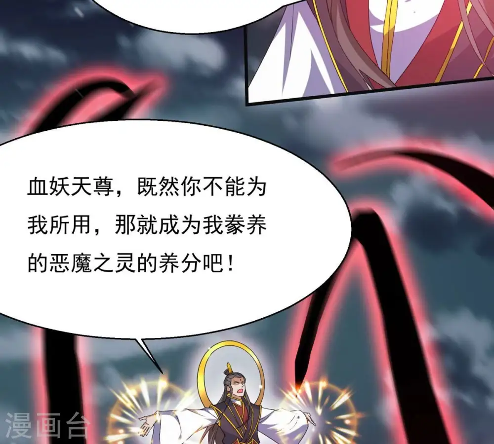 第381话 我复活便是为了复仇106