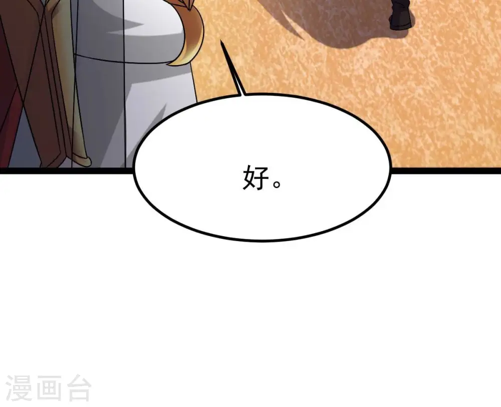 第274话 造化生生丸48
