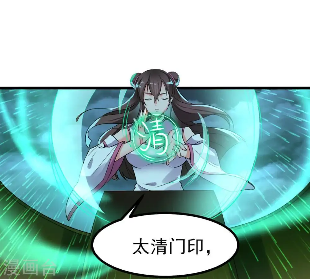 第31话 太清仙岛4