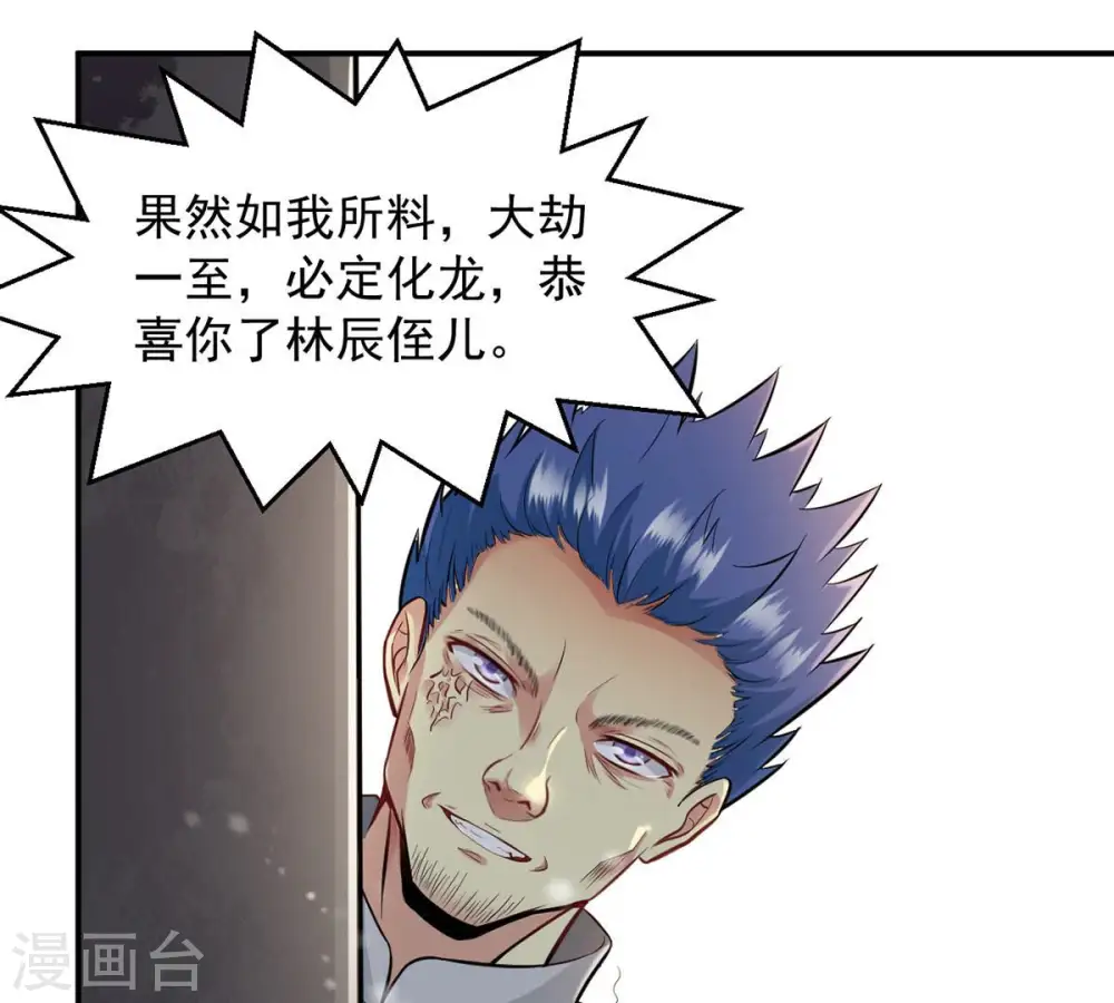 第117话 师命难为63