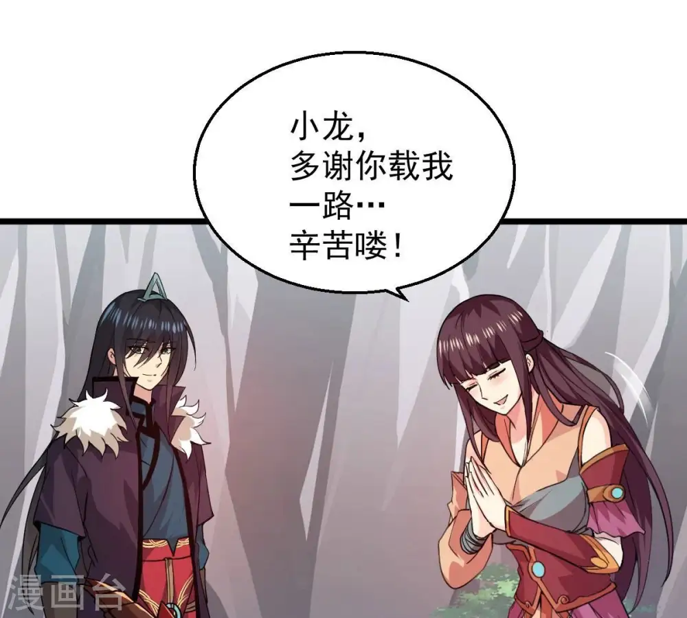 第207话 巧遇老熟人45