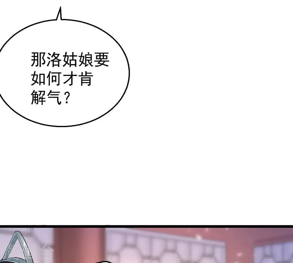 第215话 天骄之战的队友？40