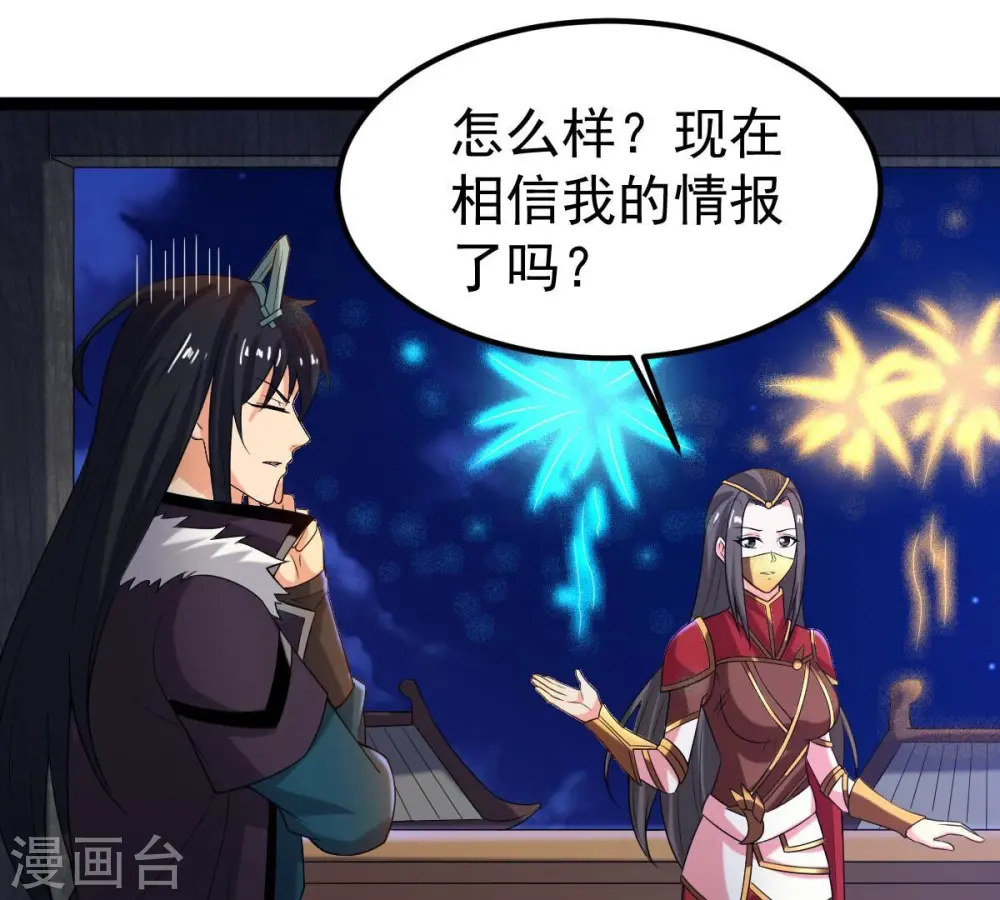 第263话 魔影之气78