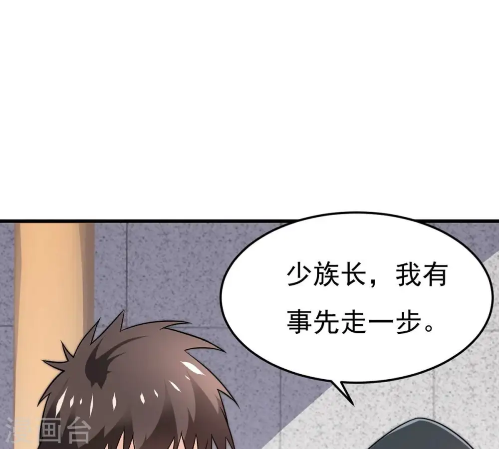 第363话 丹灵族74