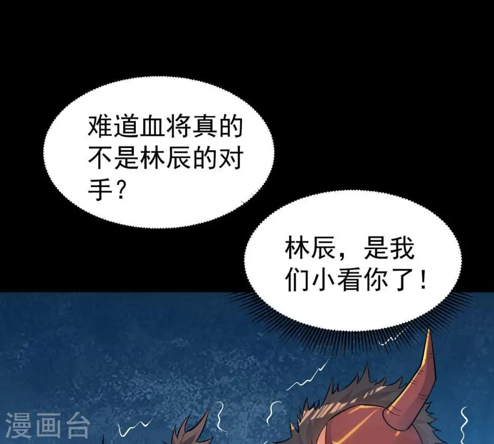 第90话 狂妄至极！66