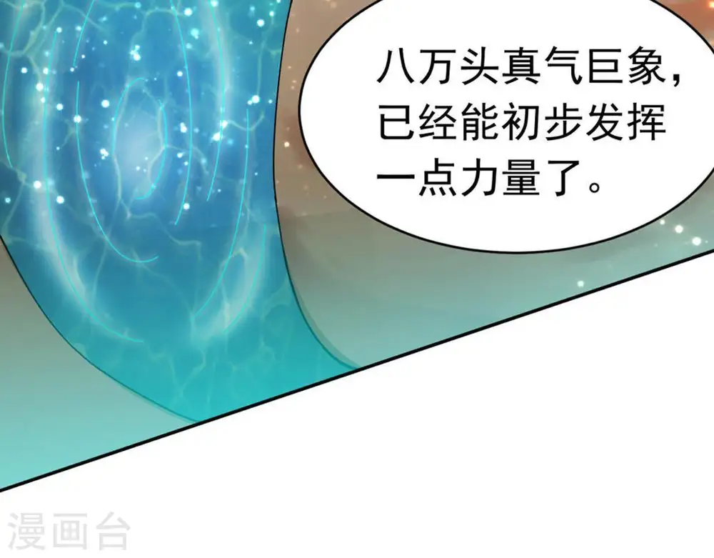 第52话 小心雷王，否则必死19