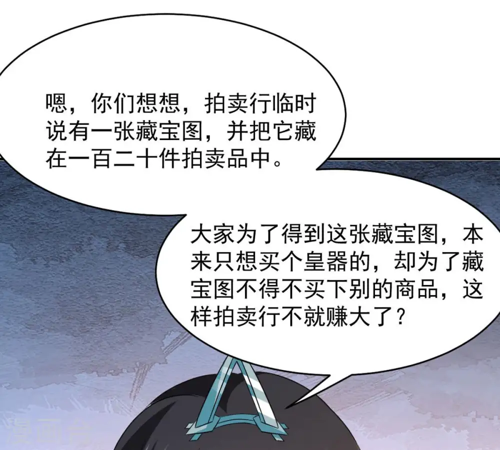 第145话 你买的起吗？2