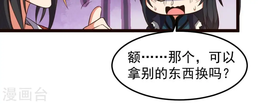 第213话 我用这地图换你丹药43