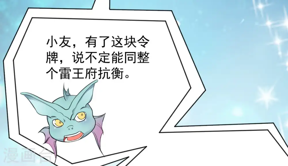 第117话 师命难为10