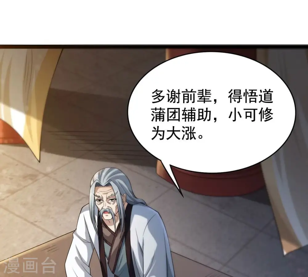 第211话 洞彻之眼！！69