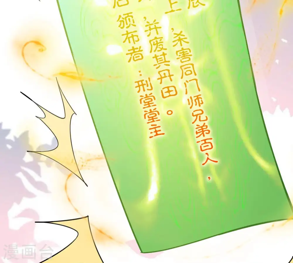第113话 枭龙34