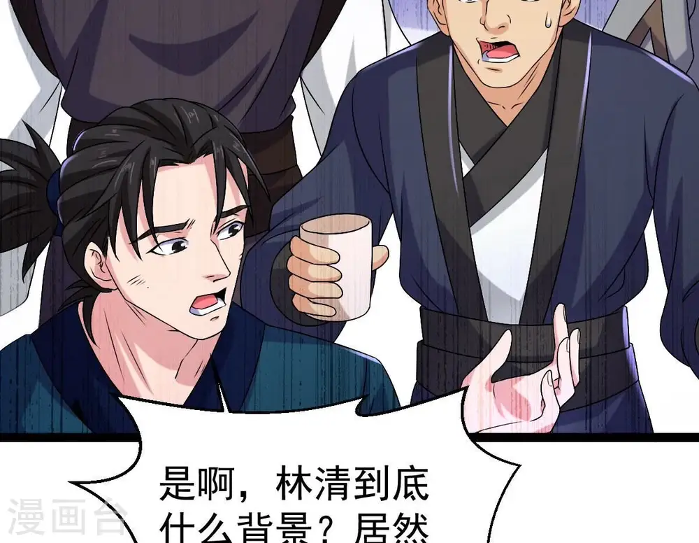 第274话 造化生生丸57