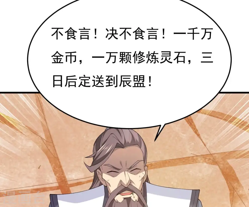 第347话 古棺之谜9