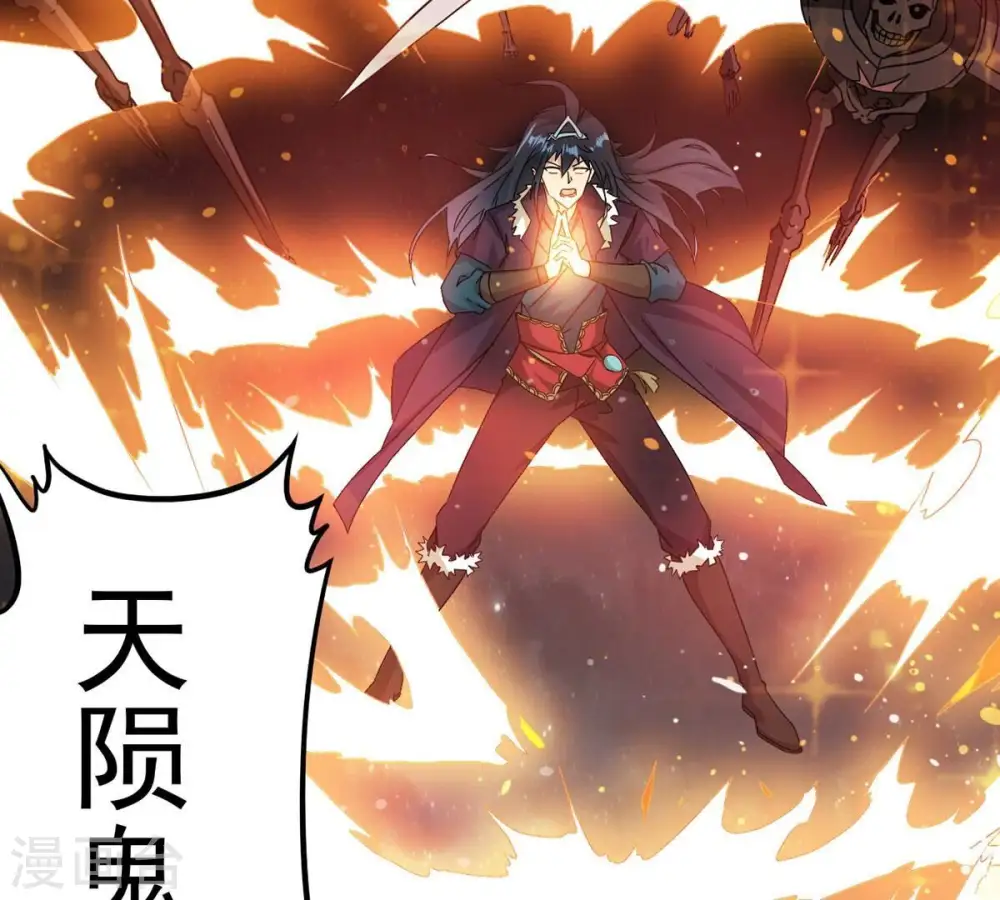 第266话 天陨鬼兵21