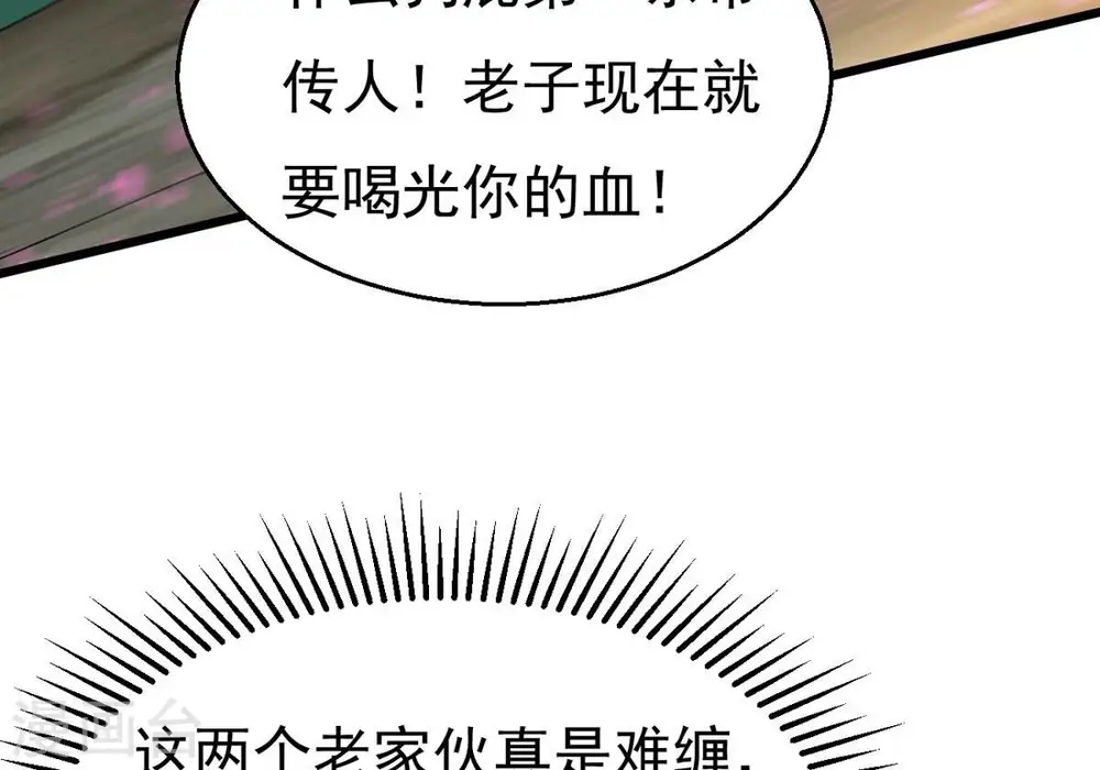 第362话 龙脉之战74