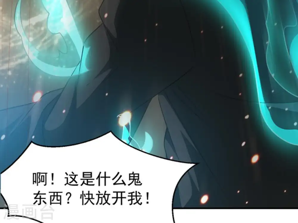 第66话 一个乾坤袋都不给我18