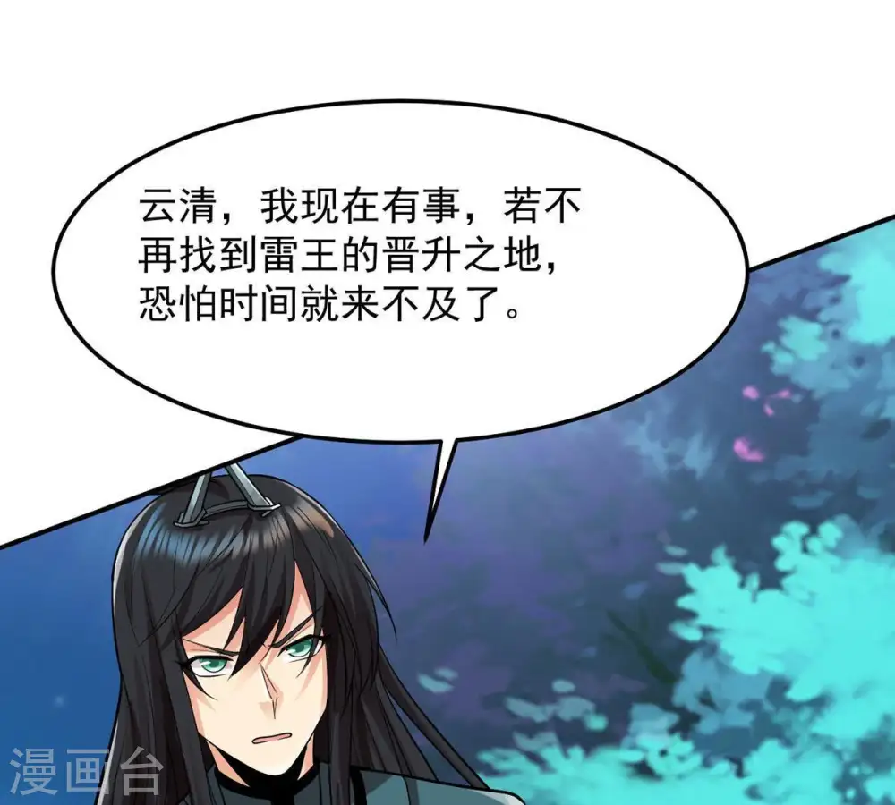 第97话 叫我小清啦69