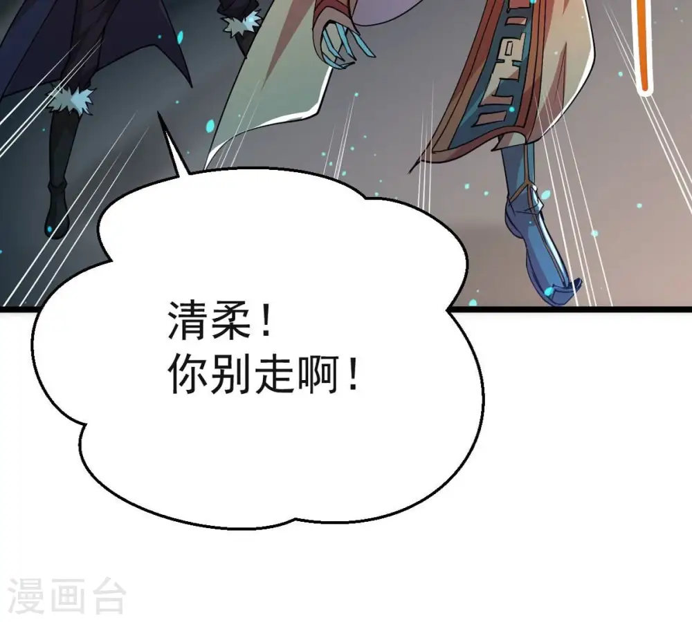 第242话 混乱古域？16