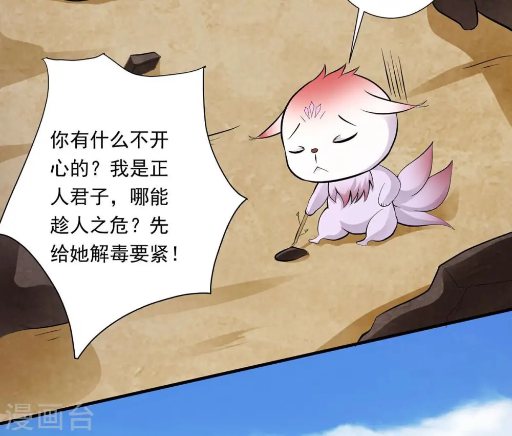 第171话 你要啥？16