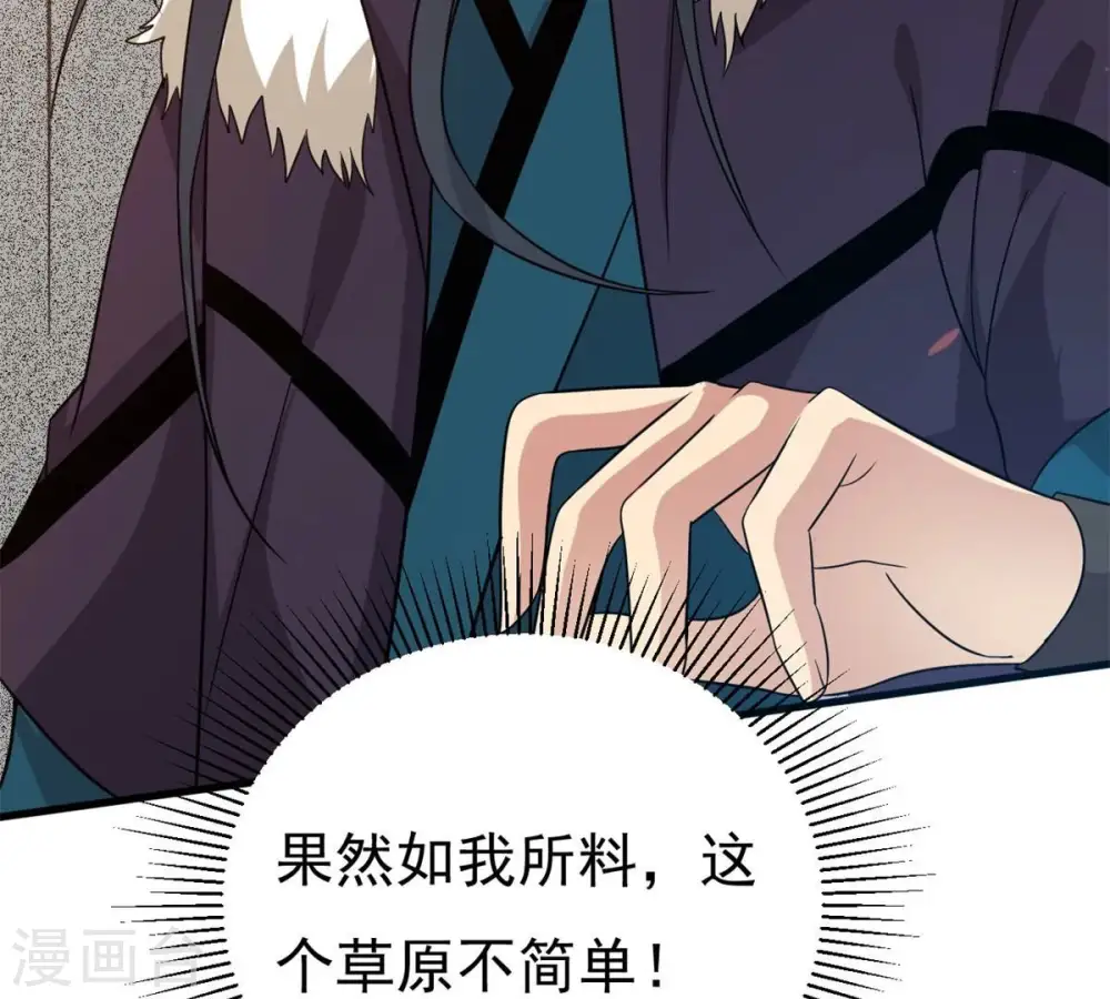 第290话 危机四伏97