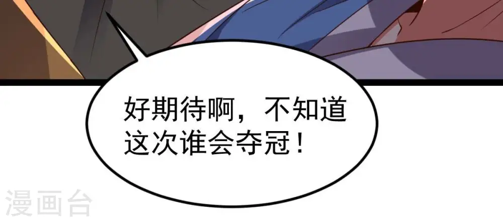 第227话 刑皇30
