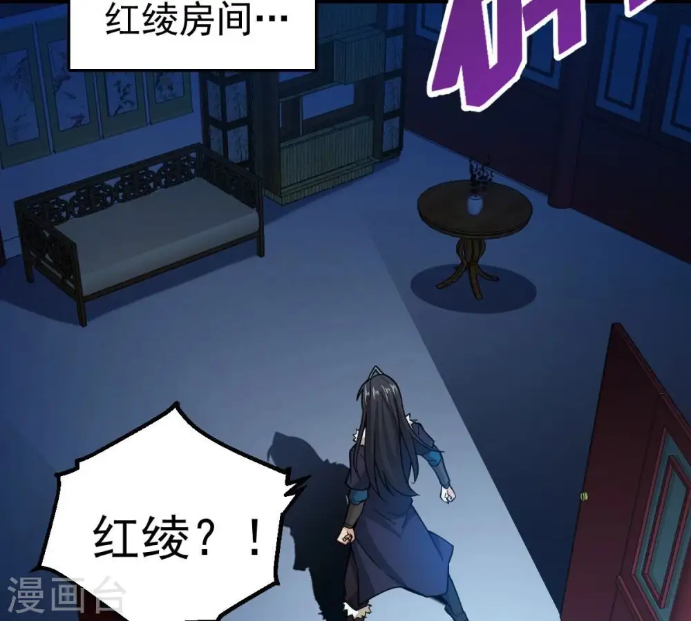 第203话 是她？56