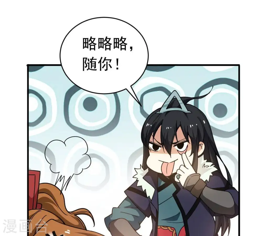 第44话 运气王22