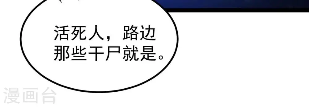 第264话 虚刃池61