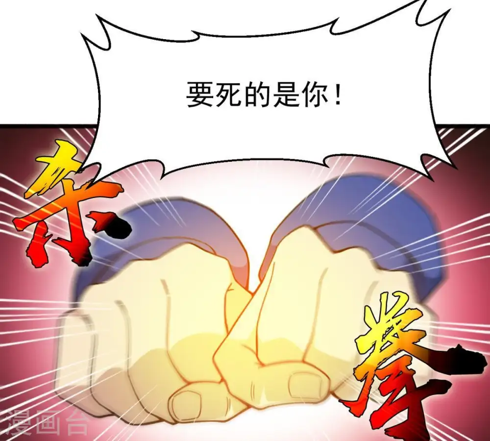 第40话 杀血圆盘32