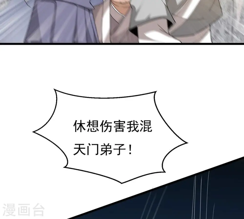 第335话 大帝之间的对决！24