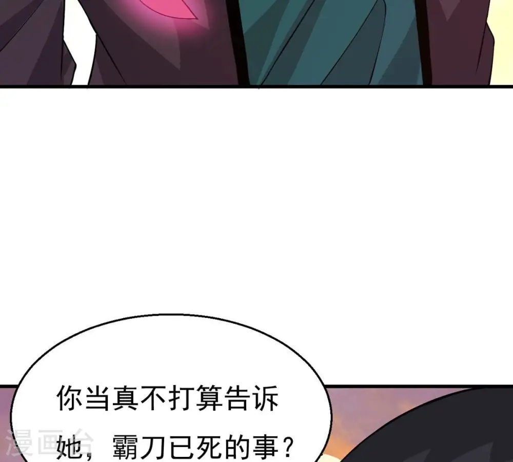 第316话 辰盟危机解除！82