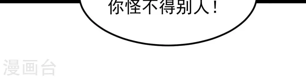 第228话 兴师问罪28