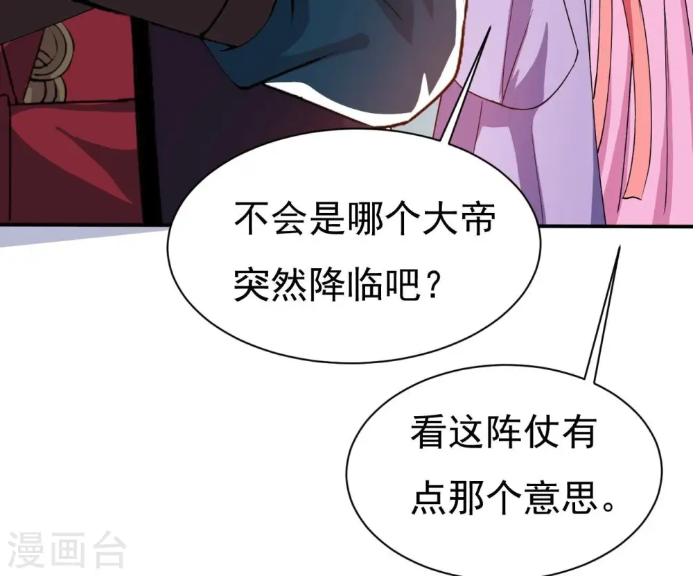 第322话 混入混天宫！53