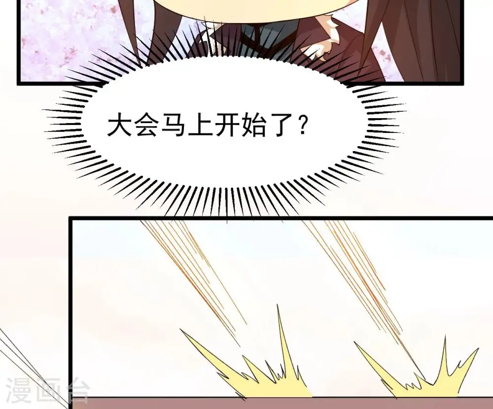 第321话 登上混天门74