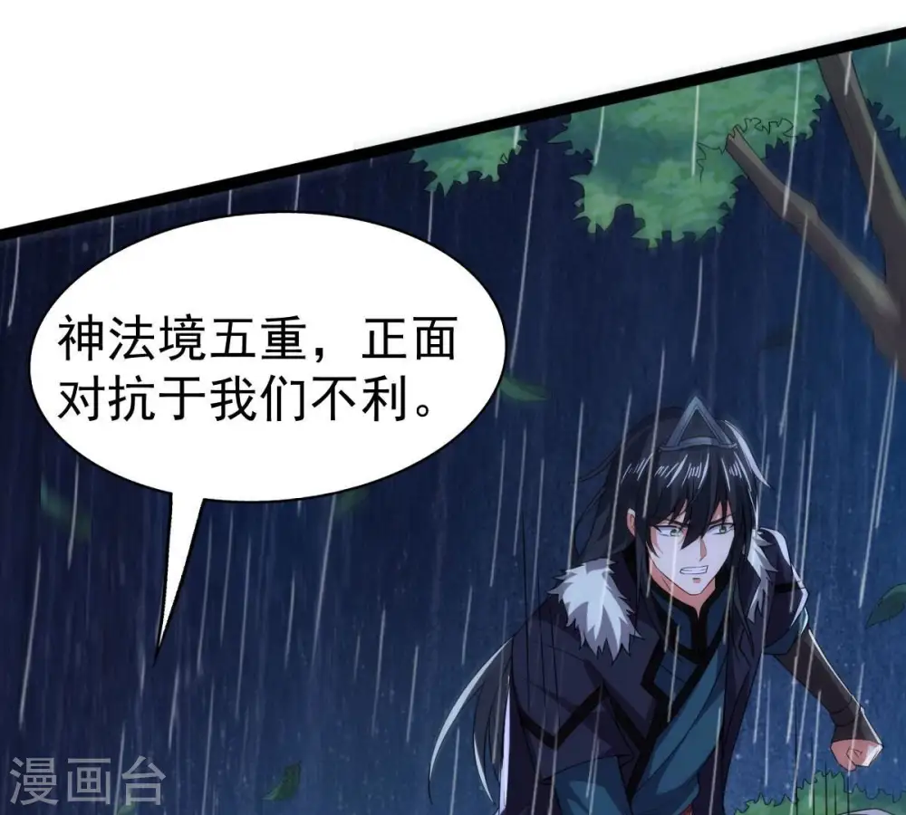 第218话 我月恒可不会言败！39