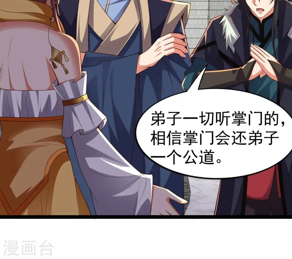 第232话 林辰的父亲84