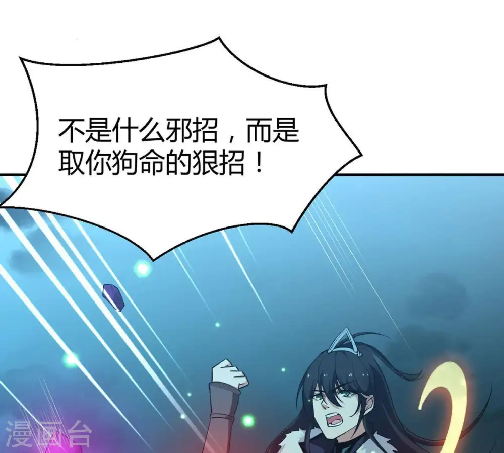 第57话 奥义之眼37