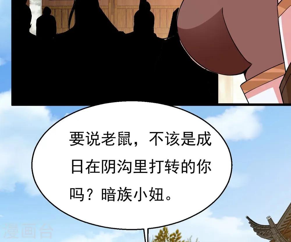第319话 暗天令38