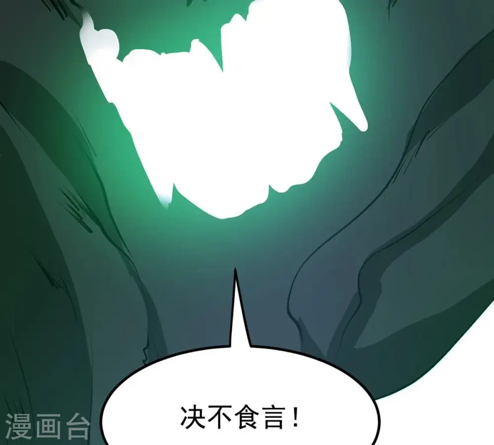 第317话 契约成立！89