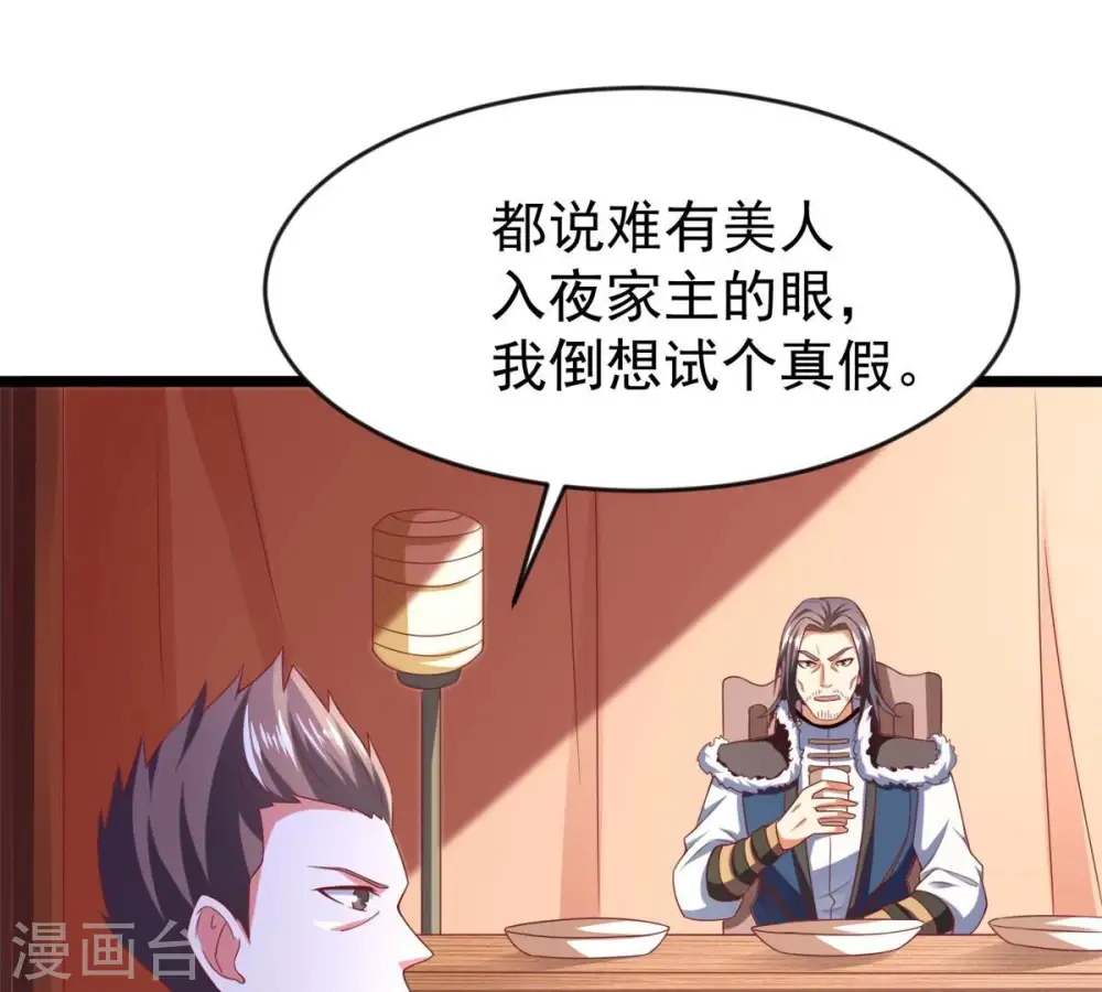 第184话 五荒之地 夜家50