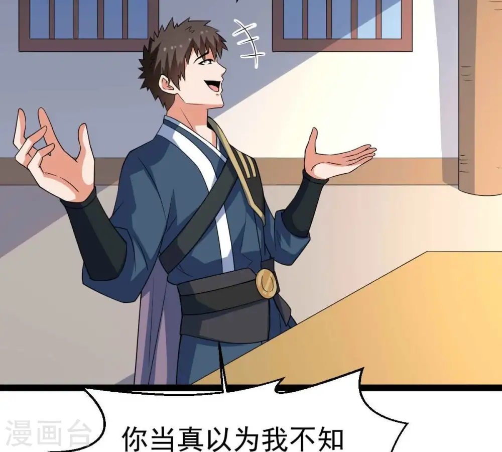 第272话 与狂天比试15