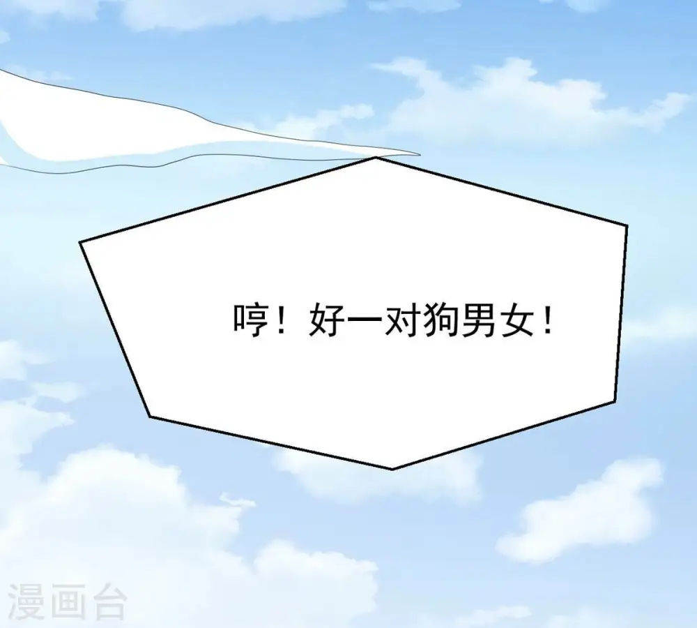 第314话 你以为自己天下无敌6