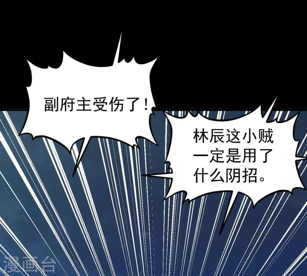 第90话 狂妄至极！63