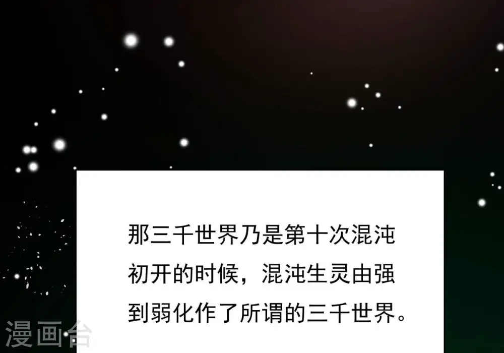 第380话 天地陨灭大劫97