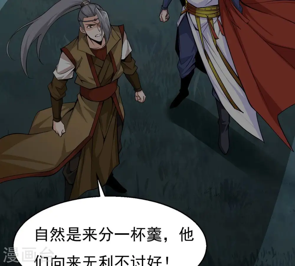 第305话 天皇教29